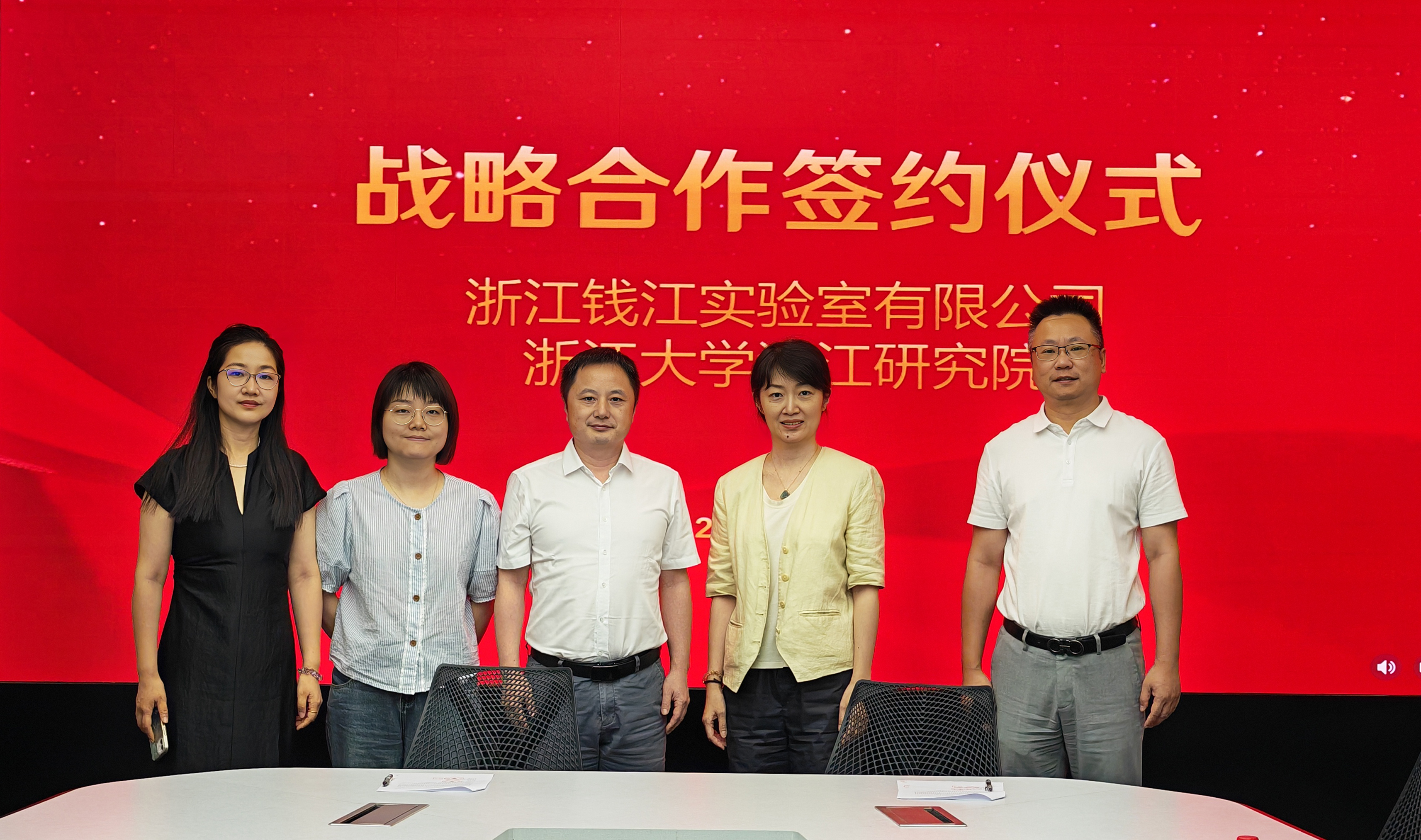 新闻丨我院与钱江实验室战略合作——共筑AI+政务智能创新高地