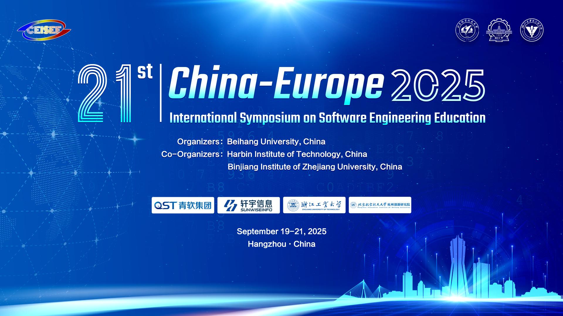 新闻丨我院协办的第21届中欧软件工程教育国际研讨会（CEISEE 2025）成功举办