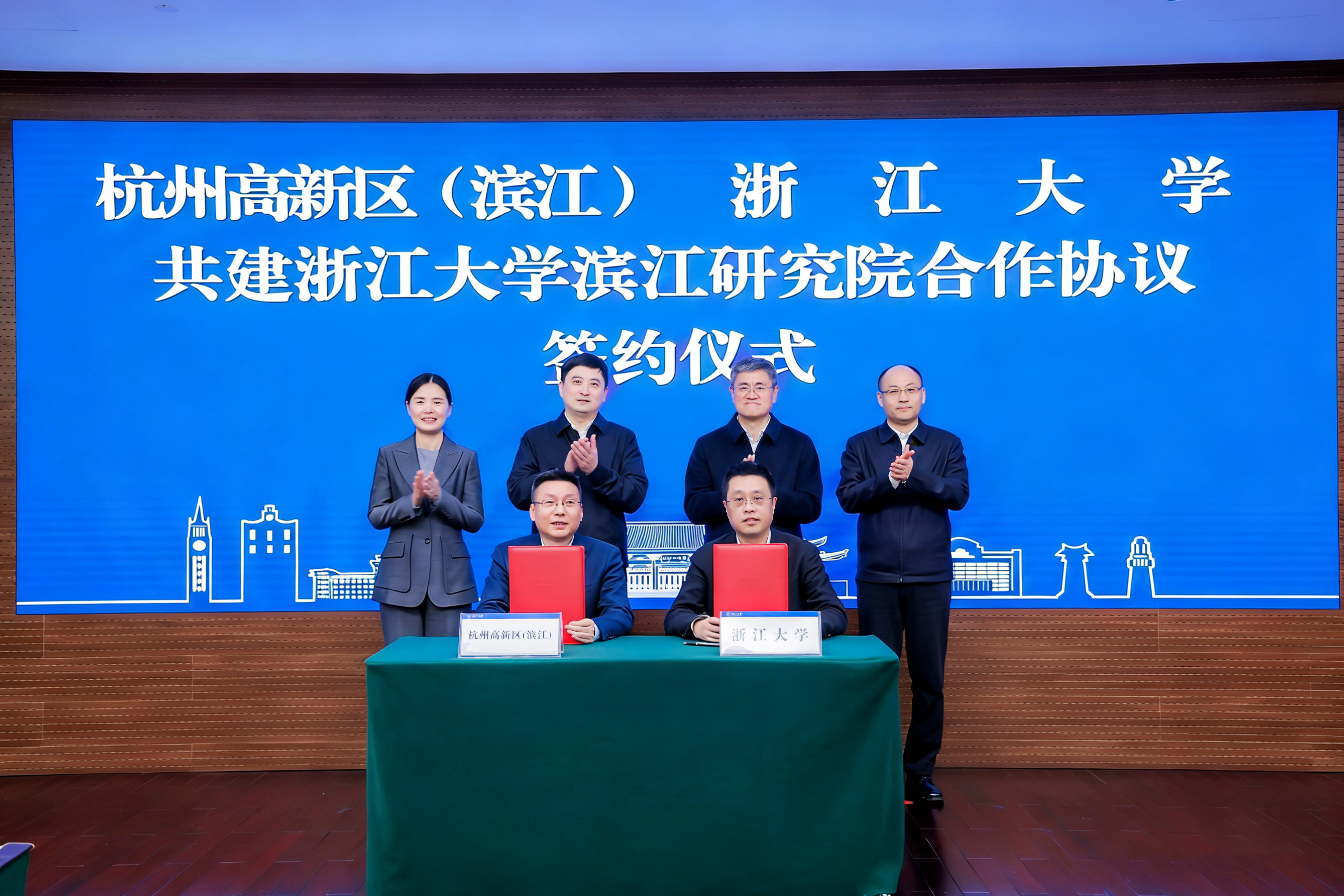 杭州高新区（滨江）与浙江大学全面战略合作框架协议签约仪式举行