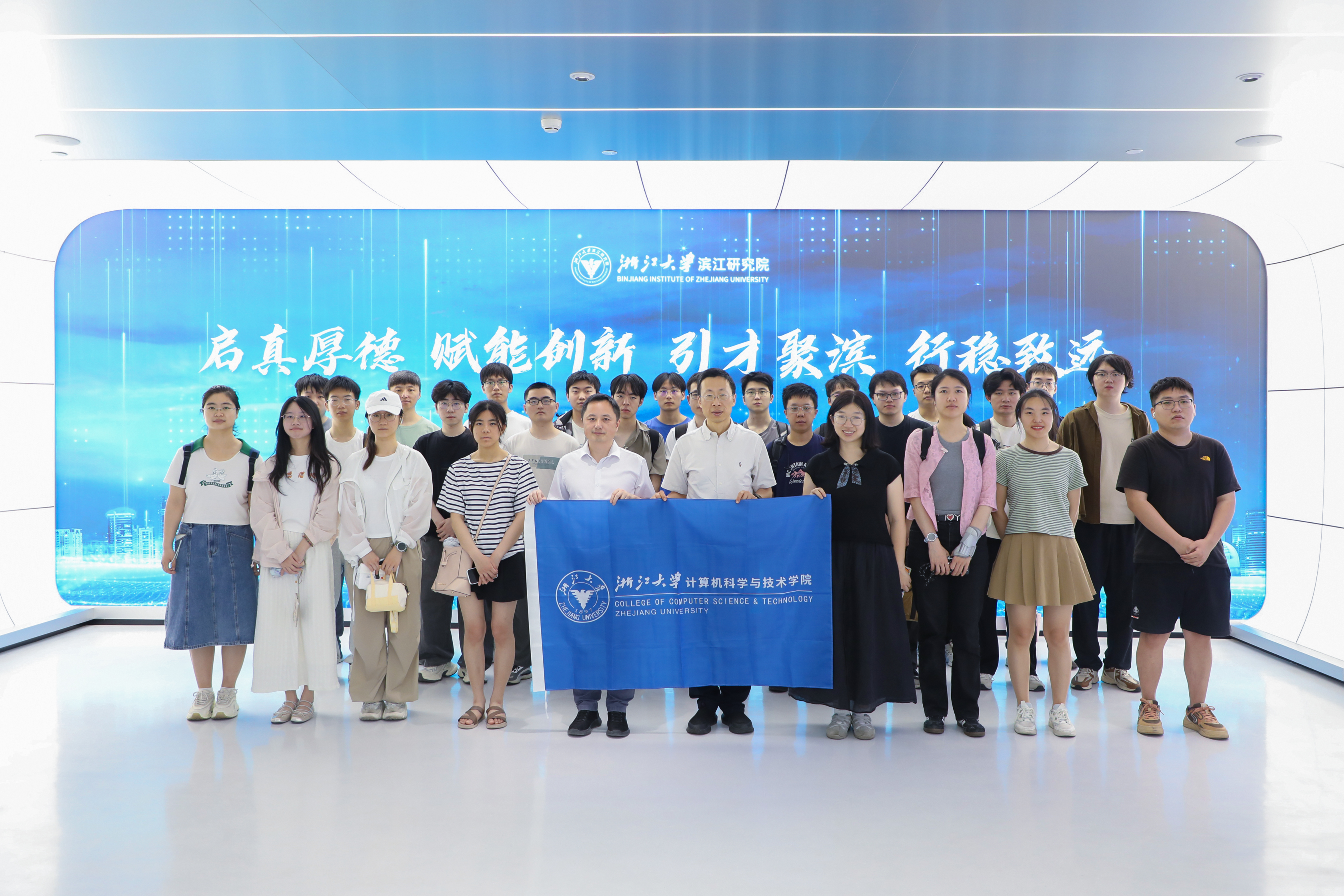 新闻 | 浙江大学计算机科学与技术学院师生赴我院参观交流